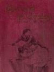 The Luck of Gerard Ridgeley